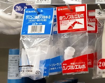 コーキングの種類と使い方 色や防水 接着等 用途別に紹介します Diy 日曜大工 園芸 を楽しもう