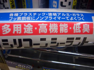 コーキングの種類と使い方 色や防水 接着等 用途別に紹介します Diy 日曜大工 園芸 を楽しもう コーキングの種類と使い方 色や防水 接着等 用途別に紹介します Diy 日曜大工 園芸 を楽しもう