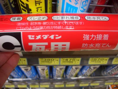コーキングの種類と使い方 色や防水 接着等 用途別に紹介します Diy 日曜大工 園芸 を楽しもう コーキングの種類と使い方 色や防水 接着等 用途別に紹介します Diy 日曜大工 園芸 を楽しもう